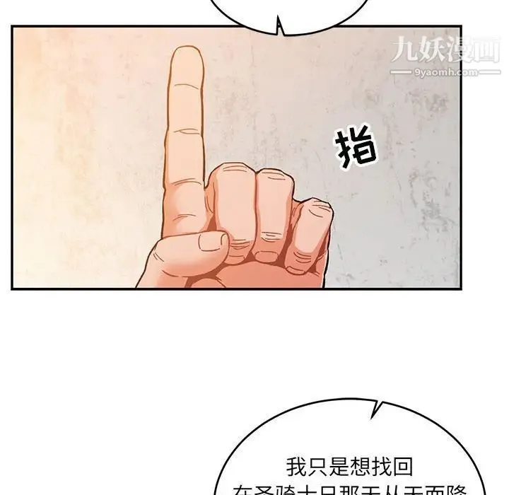 亲爱的你-Liebling！ 第102话 第126页