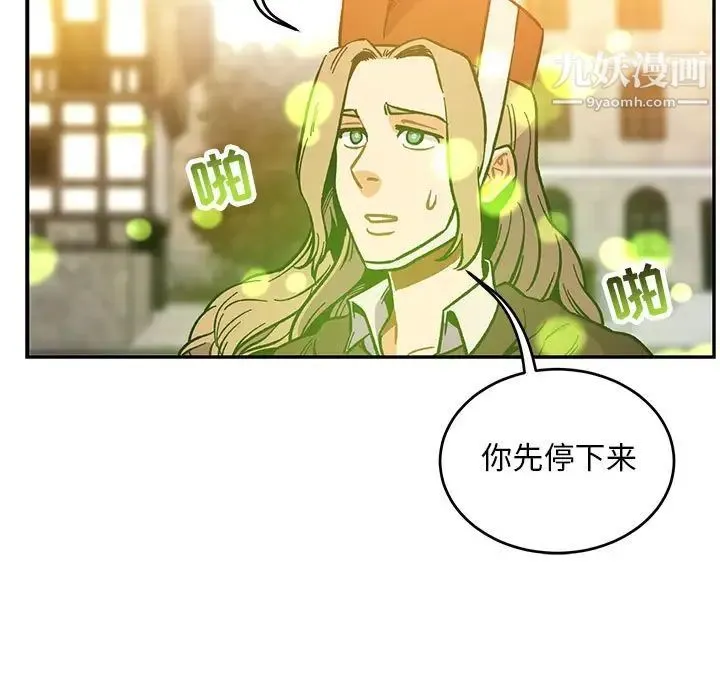 亲爱的你-Liebling！ 第102话 第89页