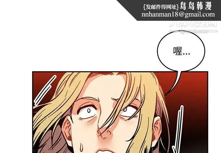 亲爱的你-Liebling！ 第102话 第1页
