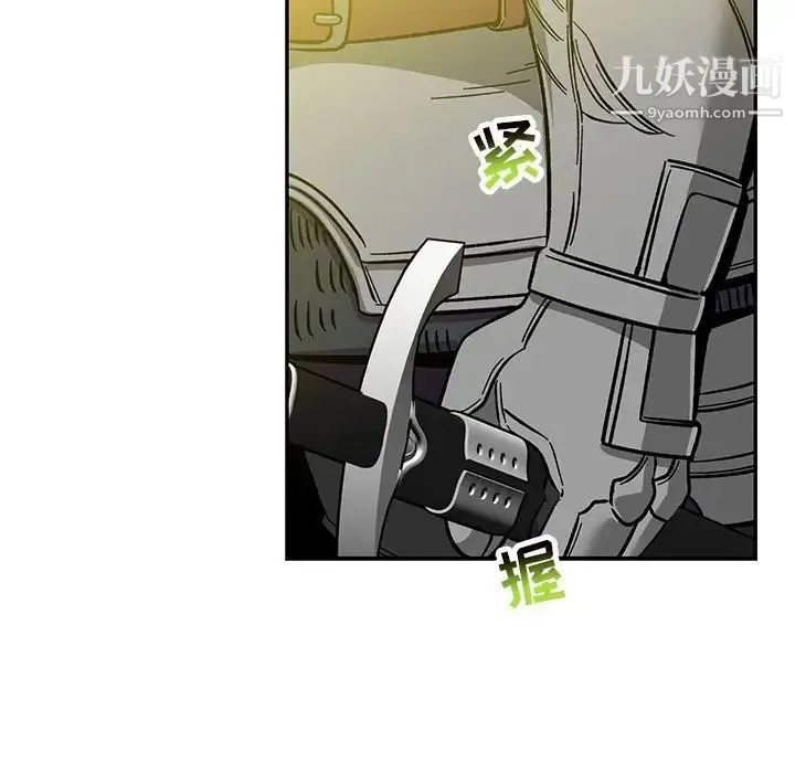 亲爱的你-Liebling！ 第102话 第37页