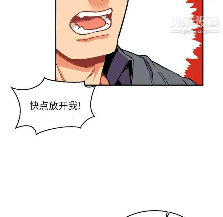 亲爱的你-Liebling！ 第102话 第71页