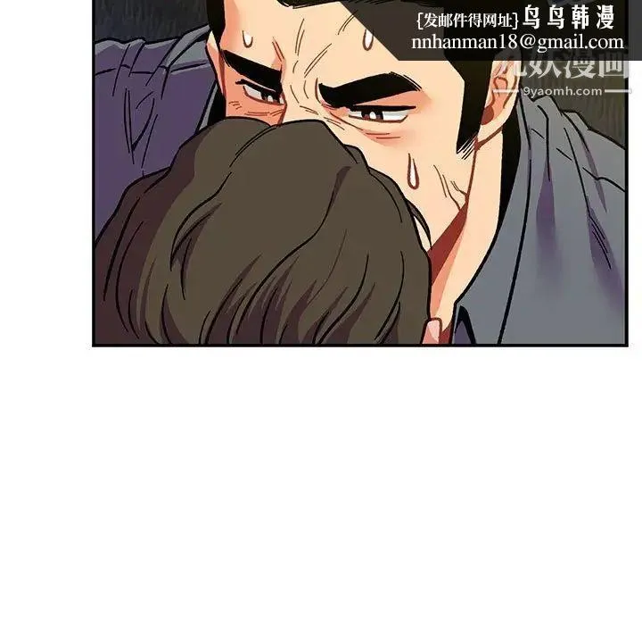 亲爱的你-Liebling！ 第102话 第77页