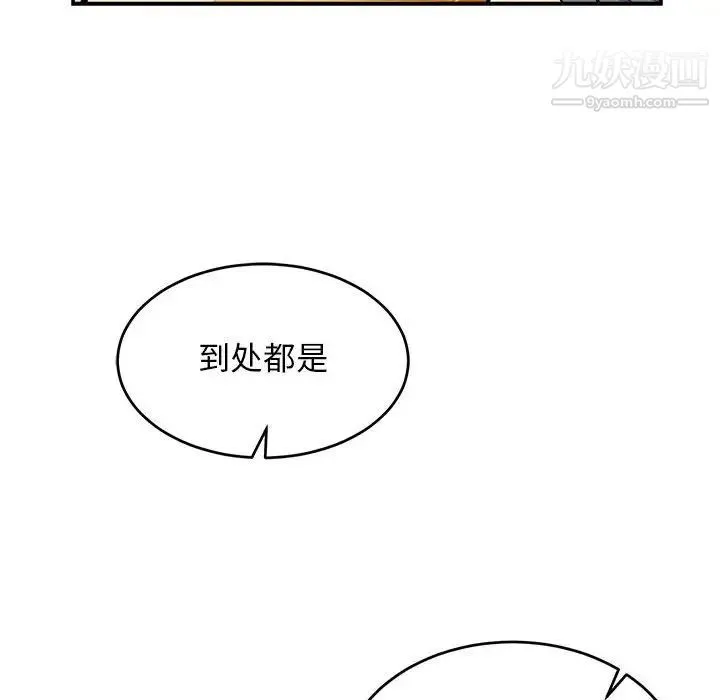 亲爱的你-Liebling！ 第102话 第142页