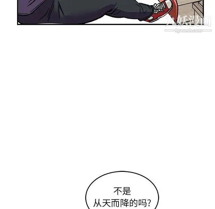 亲爱的你-Liebling！ 第102话 第125页