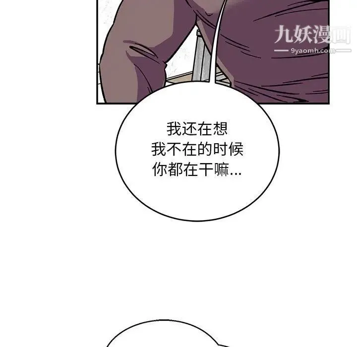 亲爱的你-Liebling！ 第102话 第65页