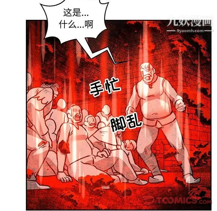 亲爱的你-Liebling！ 第102话 第12页