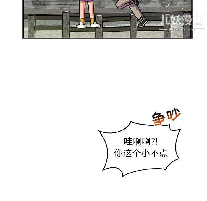 亲爱的你-Liebling！ 第137话 第158页