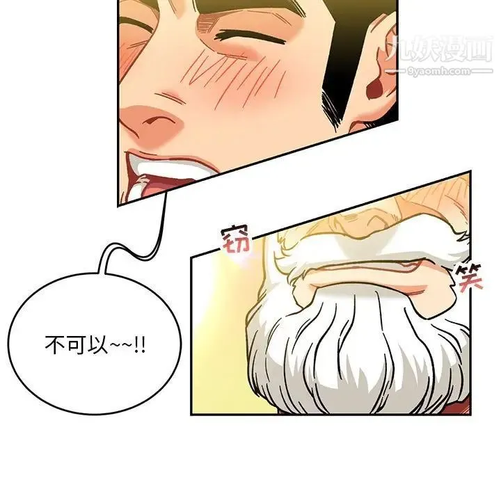 亲爱的你-Liebling！ 第137话 第53页