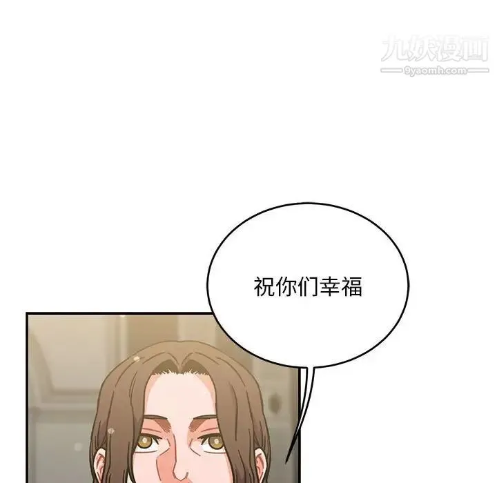 亲爱的你-Liebling！ 第137话 第118页