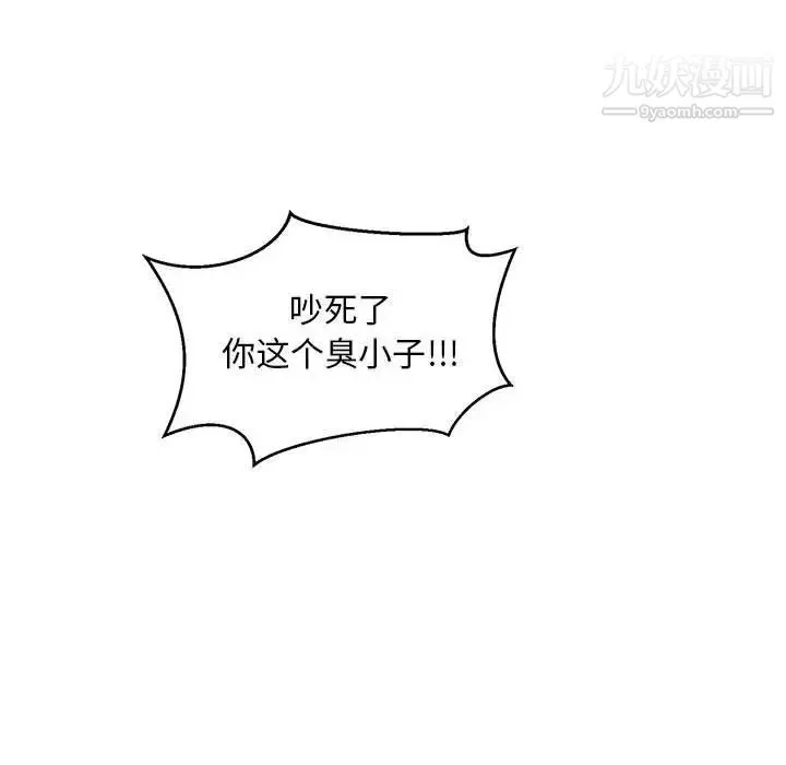 亲爱的你-Liebling！ 第137话 第150页