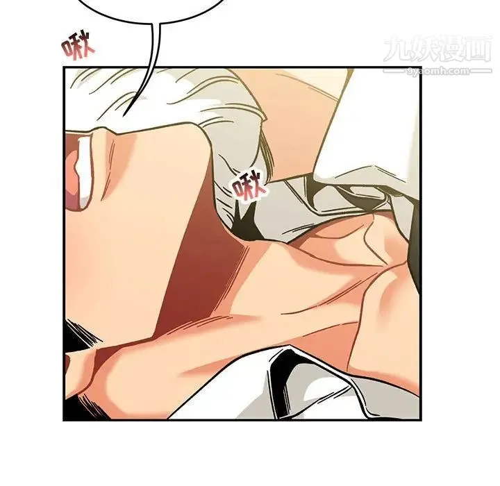 亲爱的你-Liebling！ 第137话 第47页