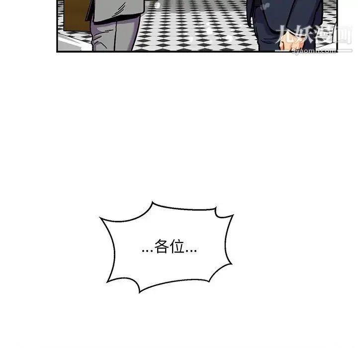 亲爱的你-Liebling！ 第137话 第121页