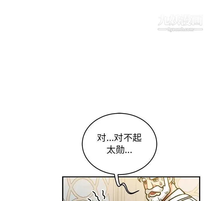 亲爱的你-Liebling！ 第137话 第64页