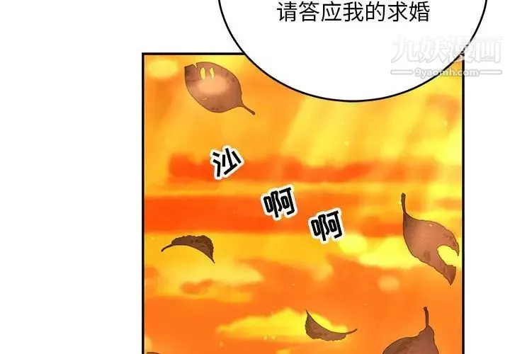 亲爱的你-Liebling！ 第137话 第4页