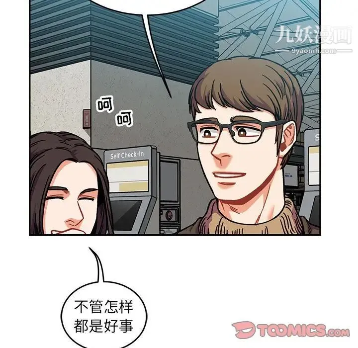 亲爱的你-Liebling！ 第137话 第27页