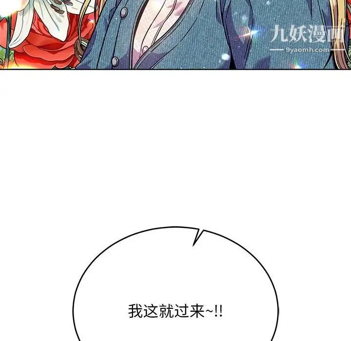 亲爱的你-Liebling！ 第137话 第170页