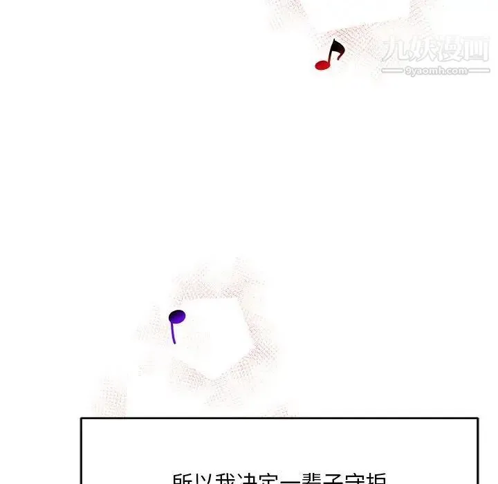亲爱的你-Liebling！ 第137话 第138页