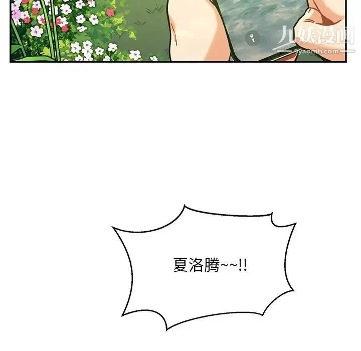 亲爱的你-Liebling！ 第137话 第161页