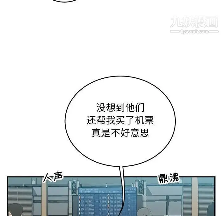 亲爱的你-Liebling！ 第137话 第28页