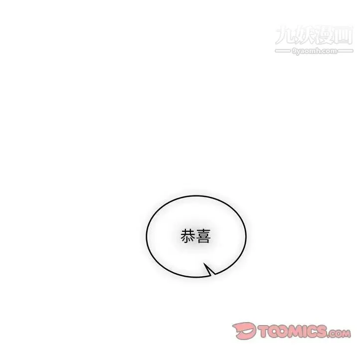 亲爱的你-Liebling！ 第137话 第117页