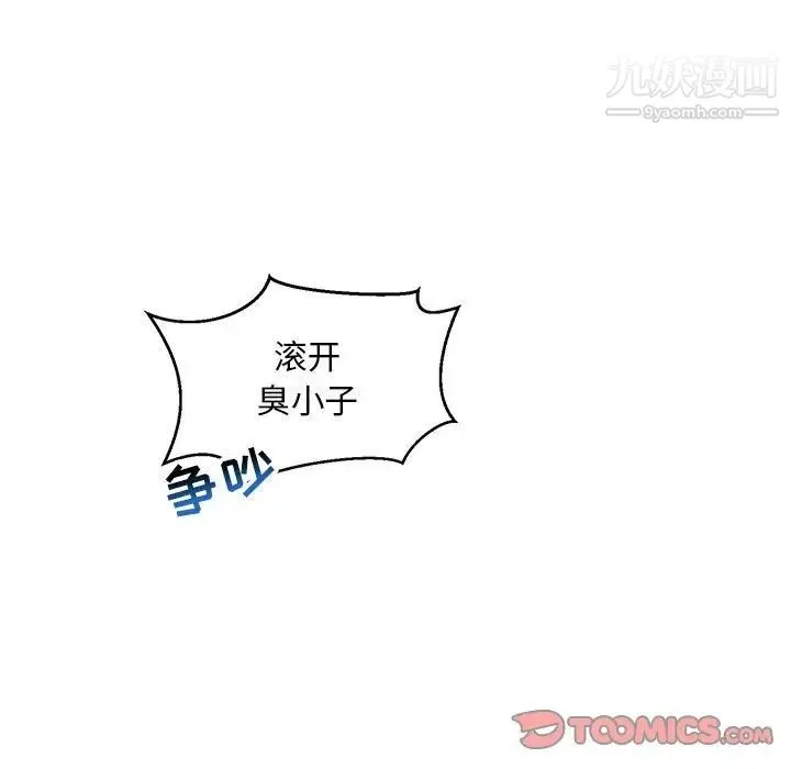 亲爱的你-Liebling！ 第137话 第159页