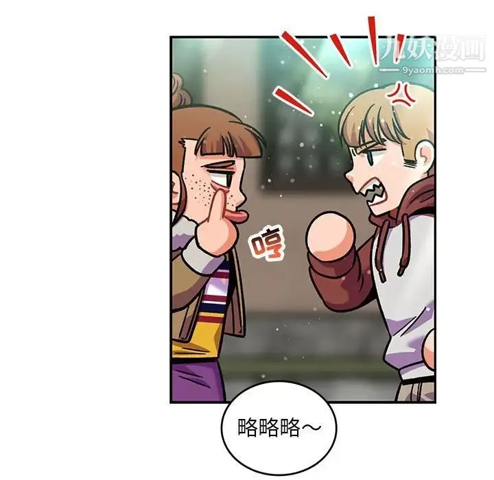 亲爱的你-Liebling！ 第137话 第155页