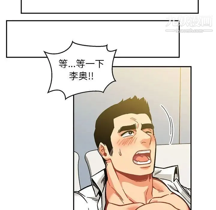 亲爱的你-Liebling！ 第137话 第35页