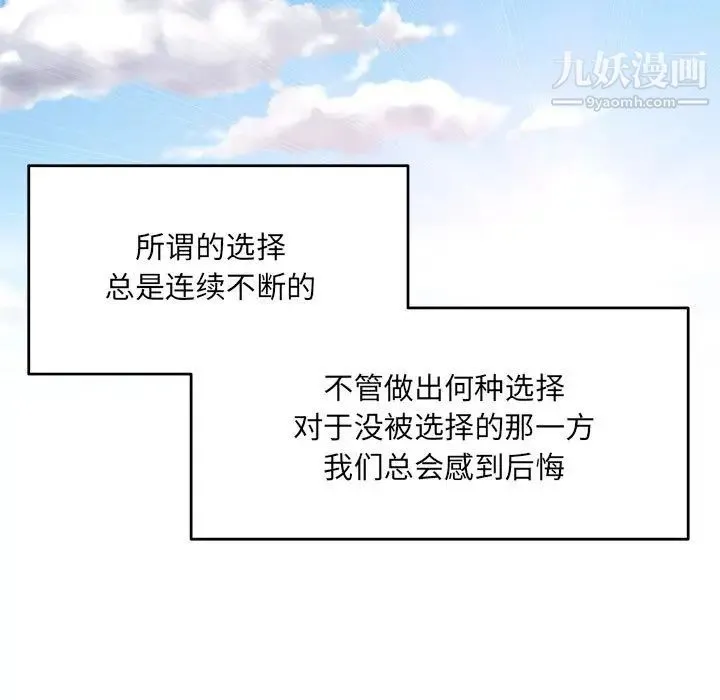 亲爱的你-Liebling！ 第137话 第131页