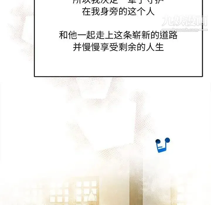 亲爱的你-Liebling！ 第137话 第139页