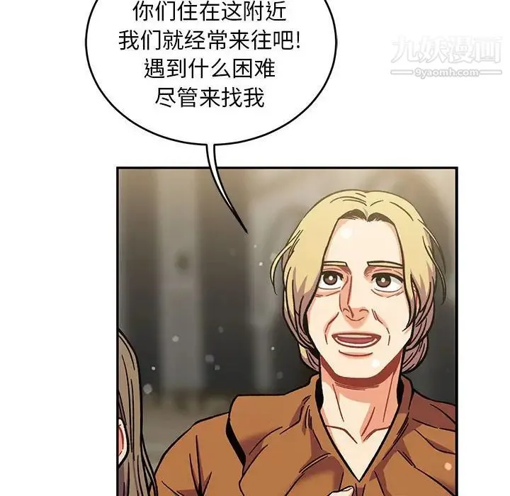 亲爱的你-Liebling！ 第137话 第114页