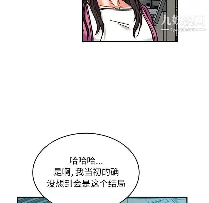 亲爱的你-Liebling！ 第137话 第26页