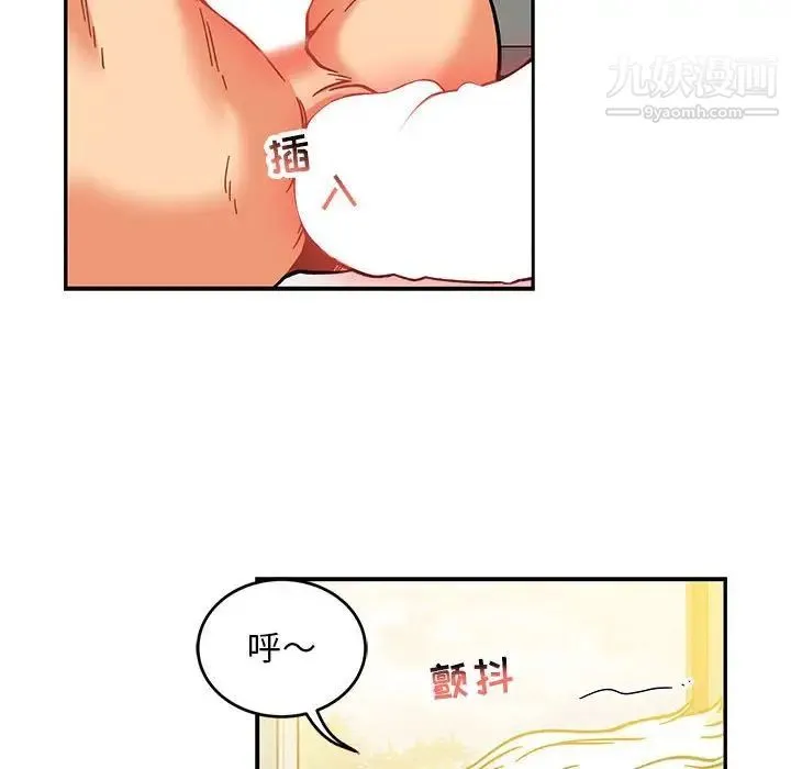 亲爱的你-Liebling！ 第137话 第38页
