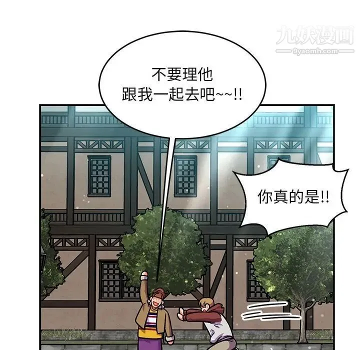 亲爱的你-Liebling！ 第137话 第157页