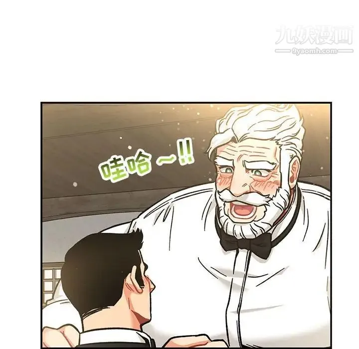 亲爱的你-Liebling！ 第137话 第132页