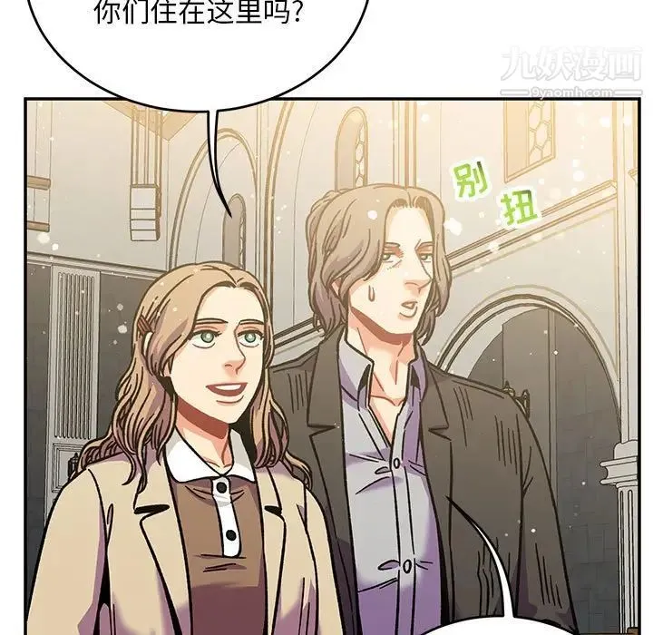 亲爱的你-Liebling！ 第137话 第109页
