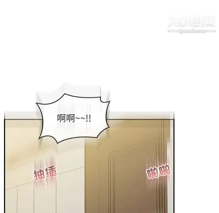 亲爱的你-Liebling！ 第137话 第56页