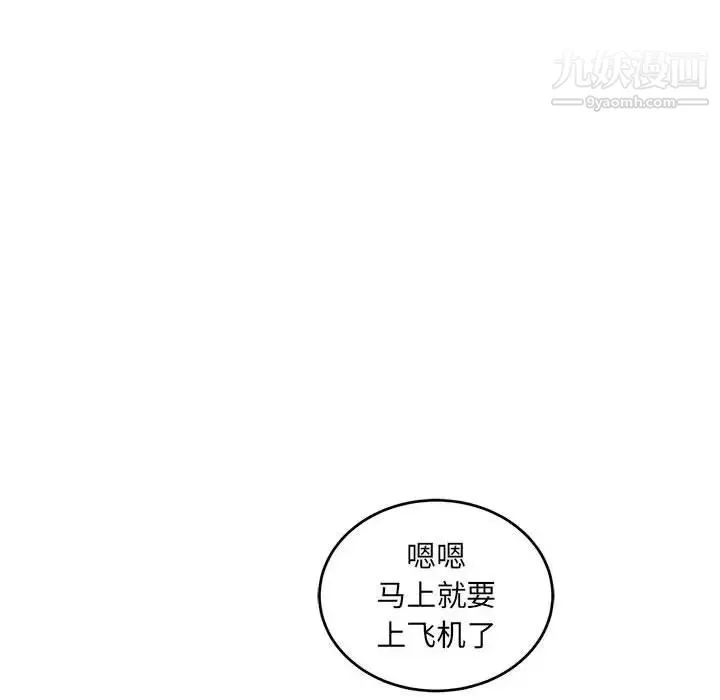 亲爱的你-Liebling！ 第137话 第20页