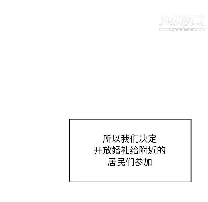 亲爱的你-Liebling！ 第137话 第70页
