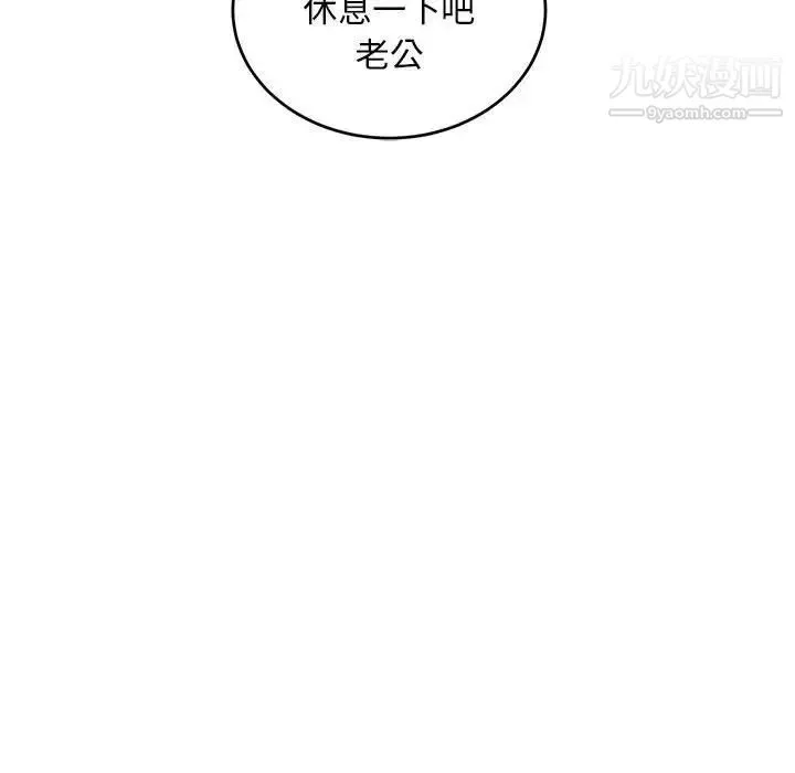亲爱的你-Liebling！ 第137话 第31页