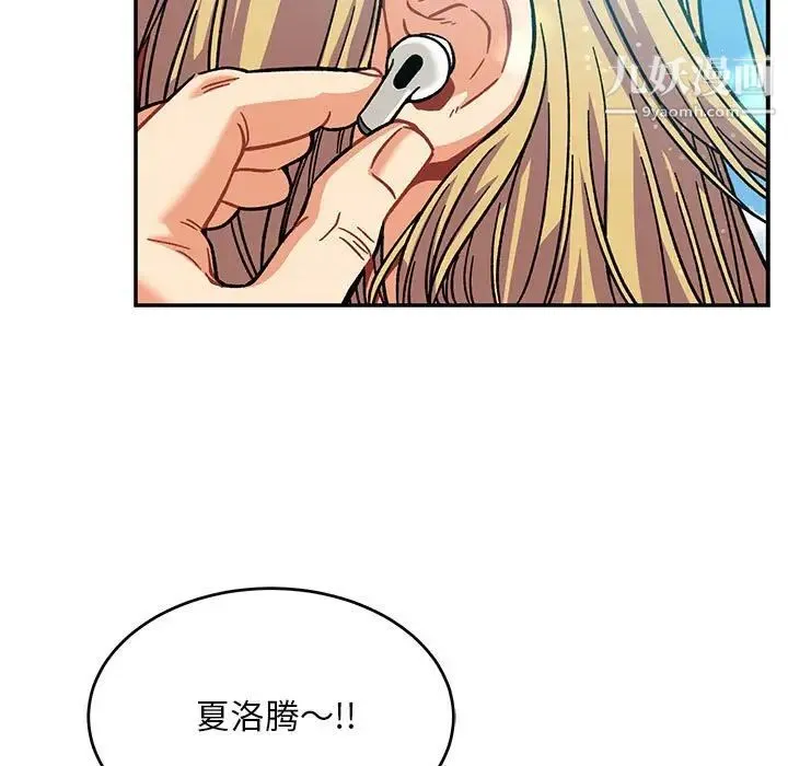 亲爱的你-Liebling！ 第137话 第163页