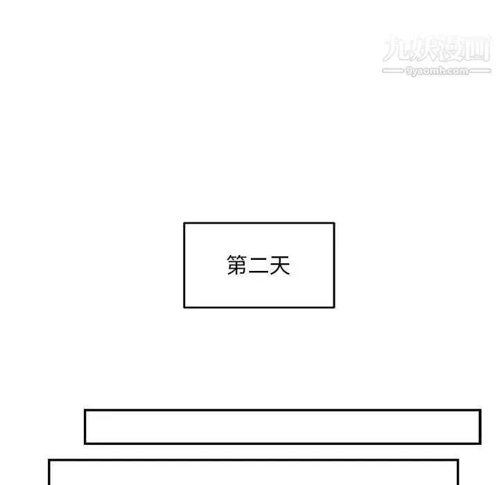 亲爱的你-Liebling！ 第137话 第34页