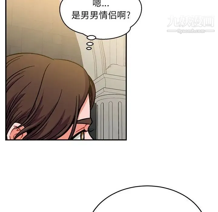亲爱的你-Liebling！ 第137话 第82页