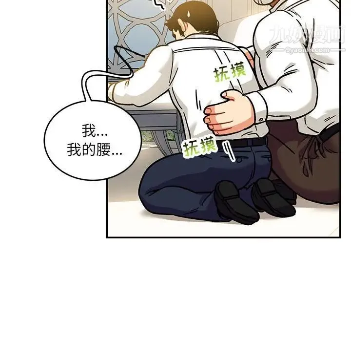 亲爱的你-Liebling！ 第137话 第65页