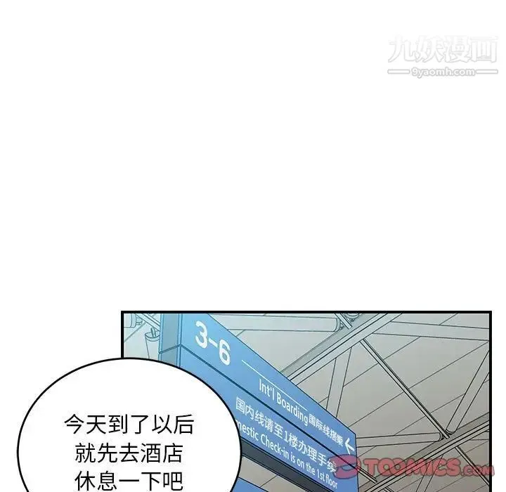 亲爱的你-Liebling！ 第137话 第21页
