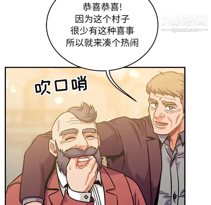 亲爱的你-Liebling！ 第137话 第107页