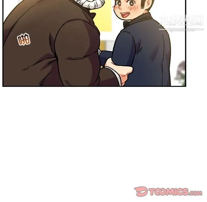 亲爱的你-Liebling！ 第137话 第99页