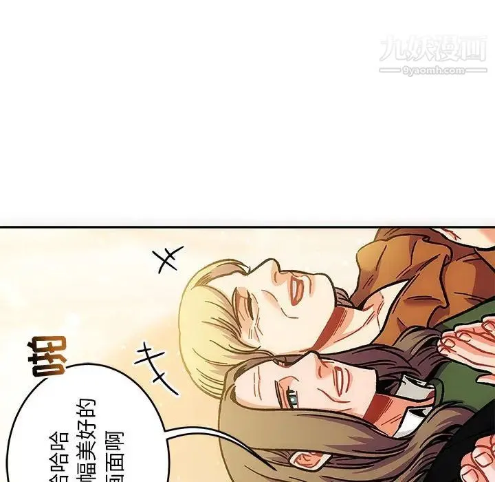 亲爱的你-Liebling！ 第137话 第100页
