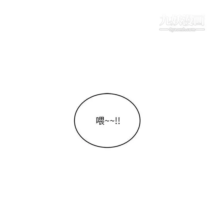 亲爱的你-Liebling！ 第137话 第145页