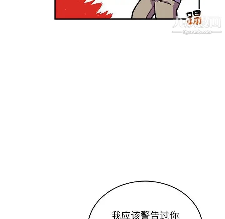 亲爱的你-Liebling！ 第137话 第152页