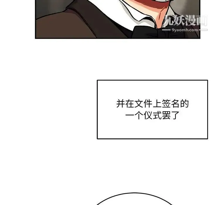 亲爱的你-Liebling！ 第137话 第74页